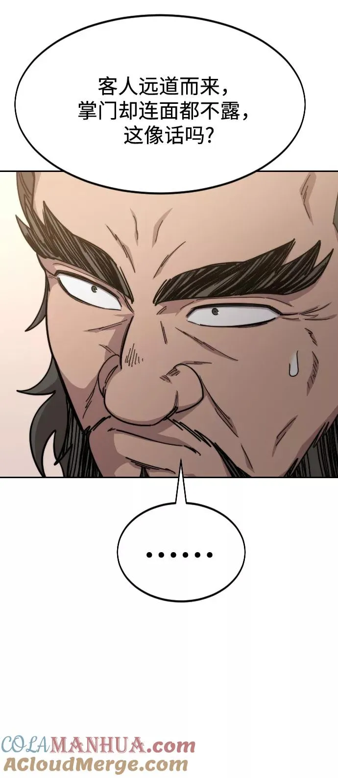 第53话 第77页