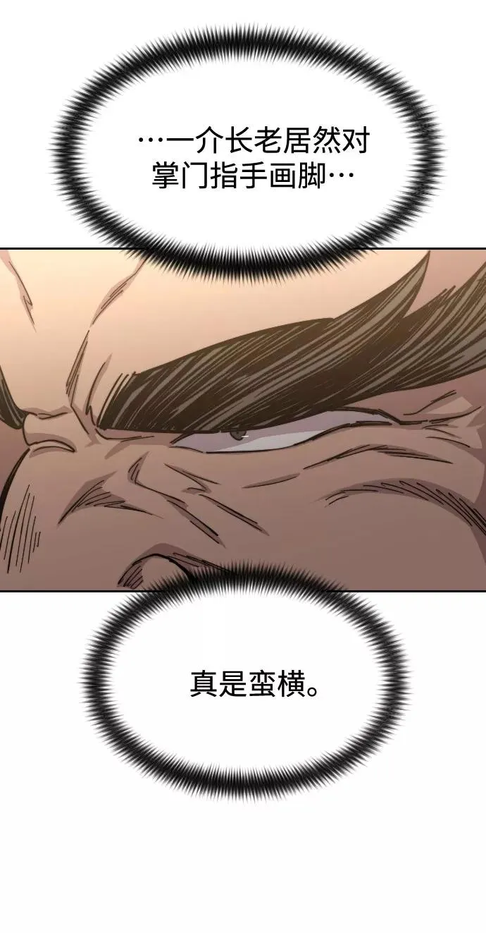 第53话 第78页