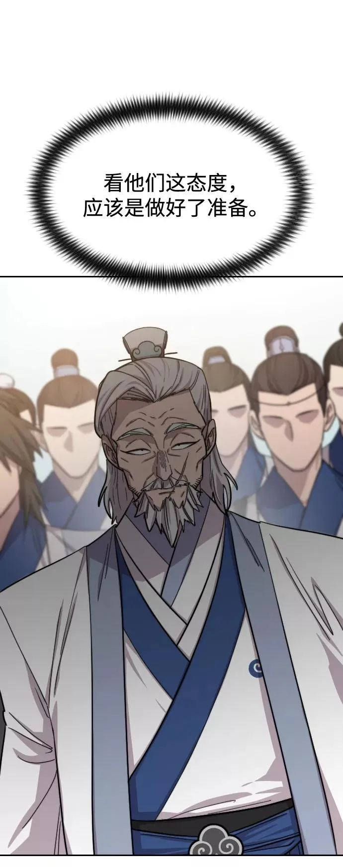 第53话 第79页