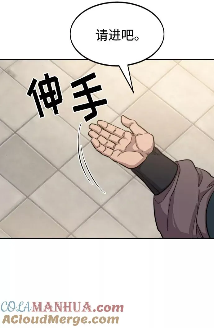 第53话 第81页