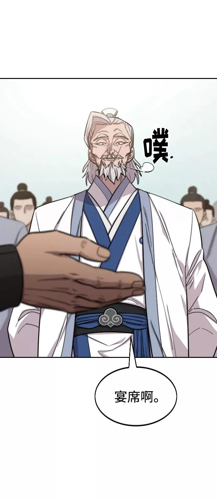 第53话 第83页