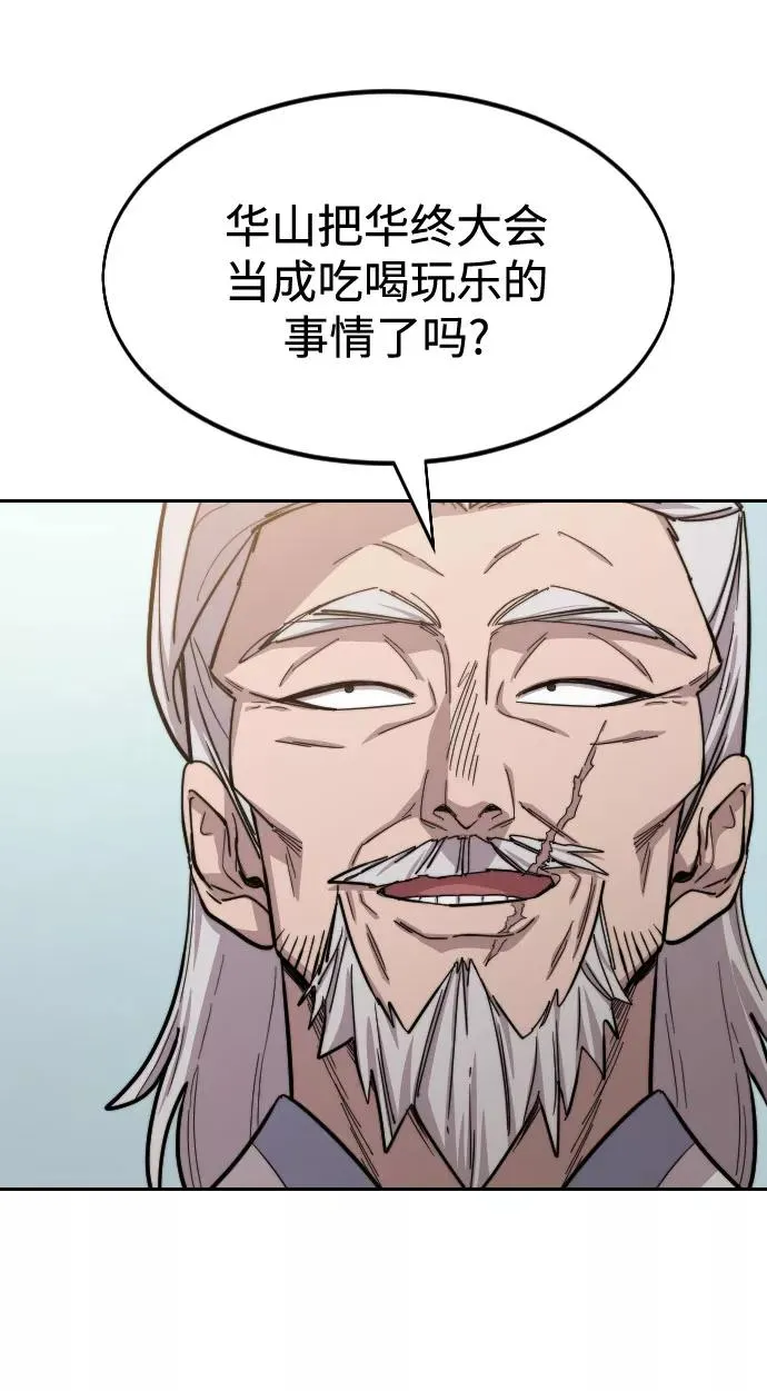 第53话 第84页
