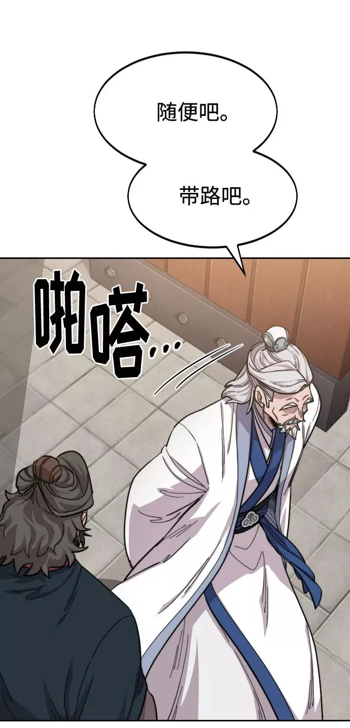 第53话 第86页