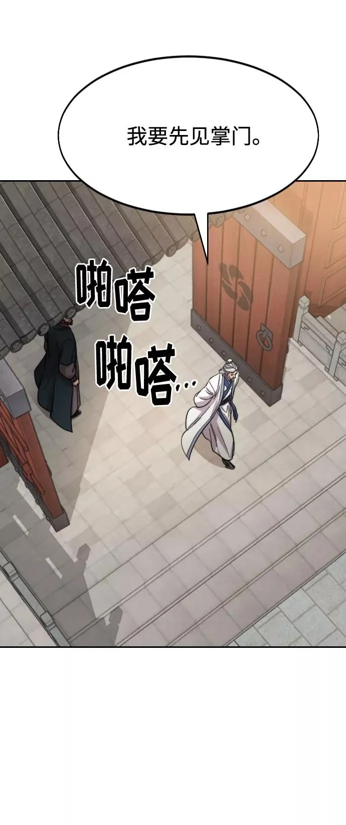 第53话 第87页