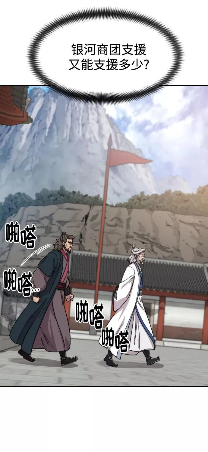第53话 第88页