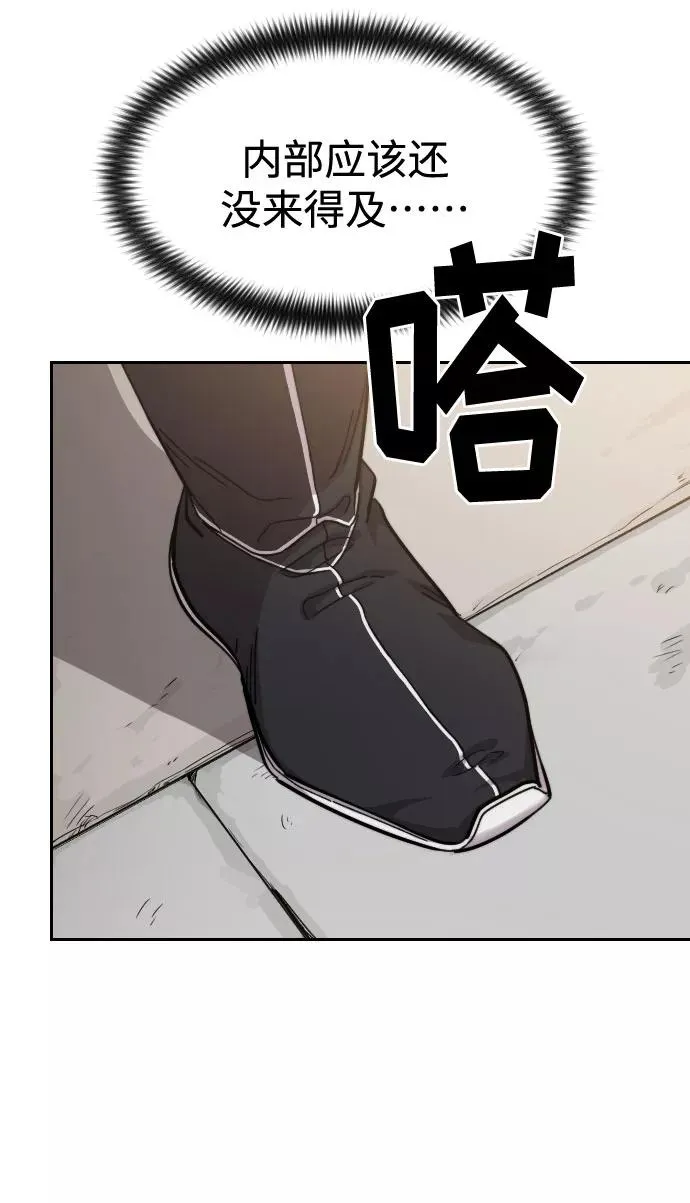 第53话 第90页