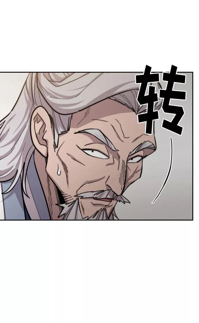 第53话 第94页
