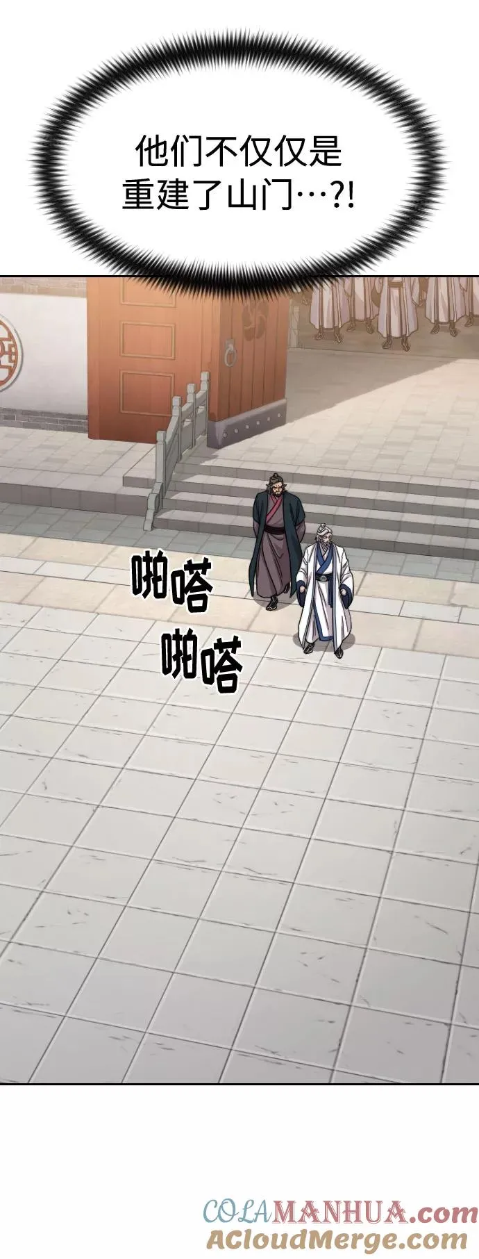 第53话 第97页