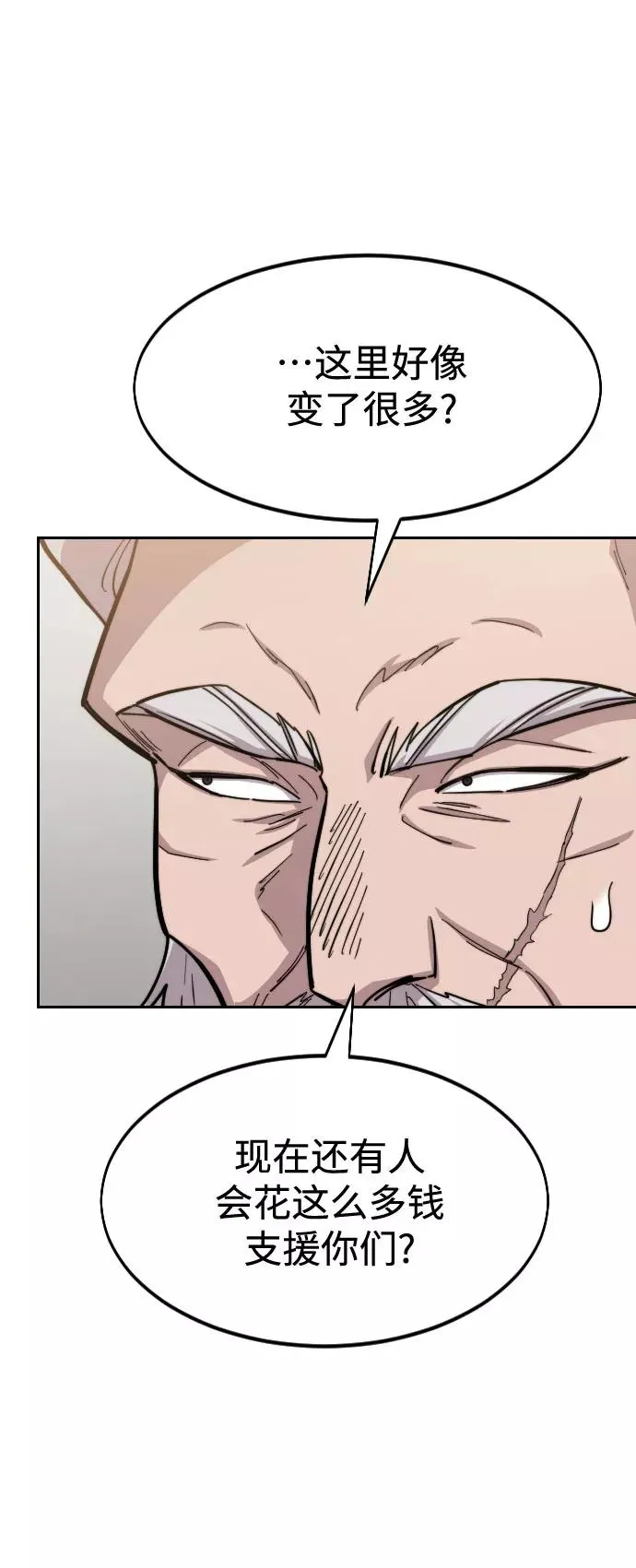 第53话 第99页