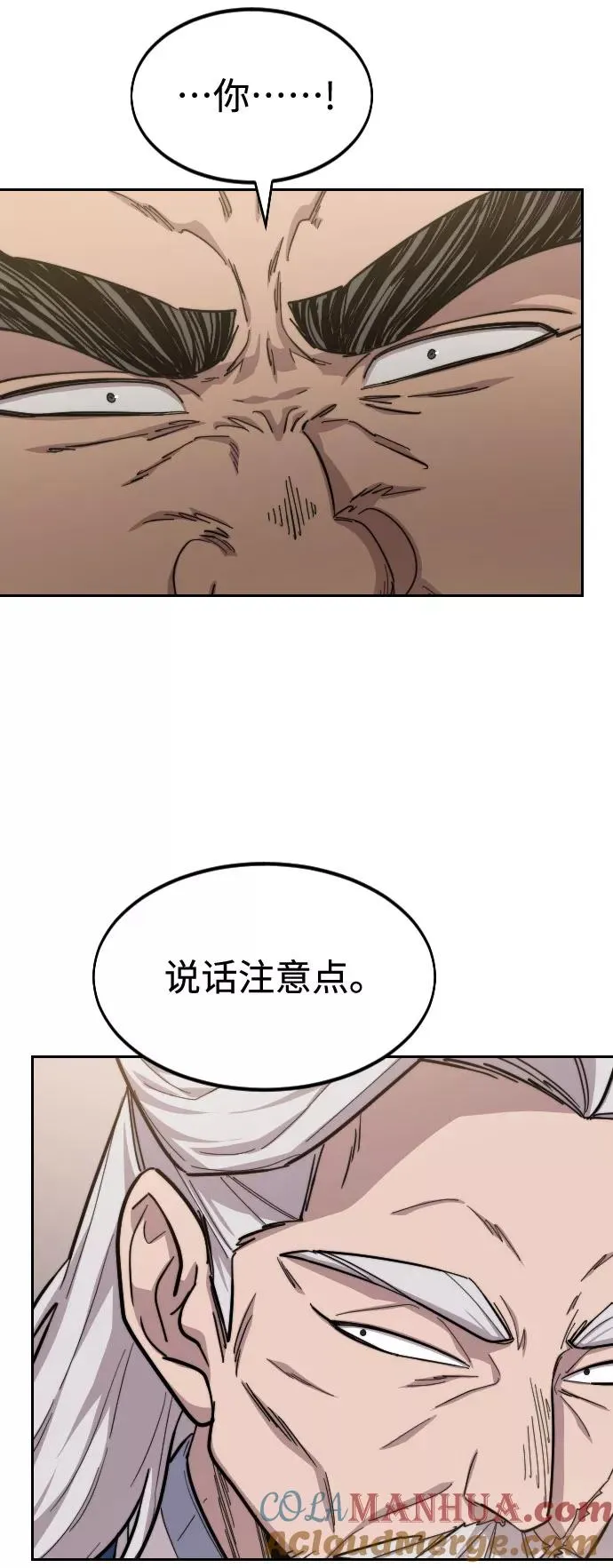 第53话 第101页