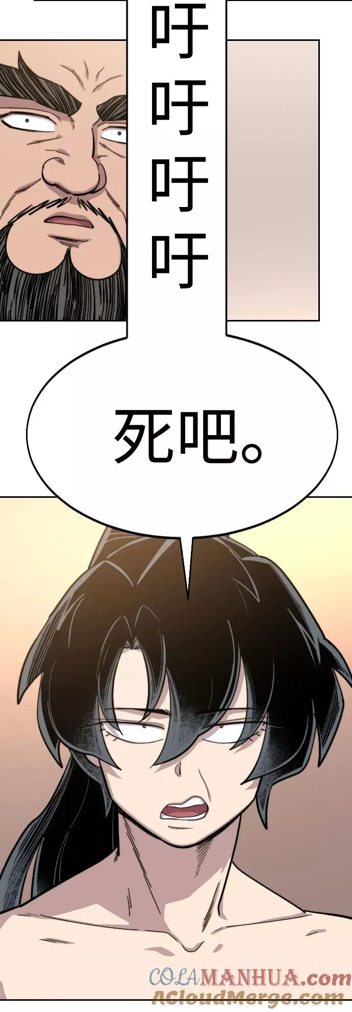 第53话 第105页
