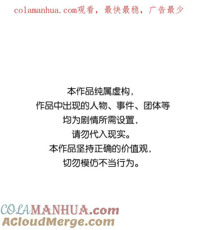 第54话 第1页
