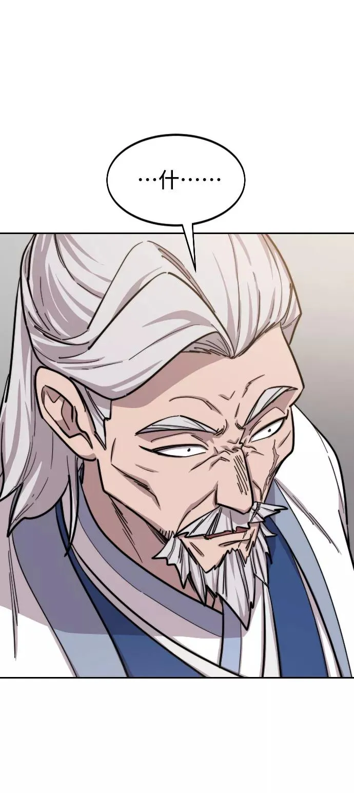 第54话 第2页