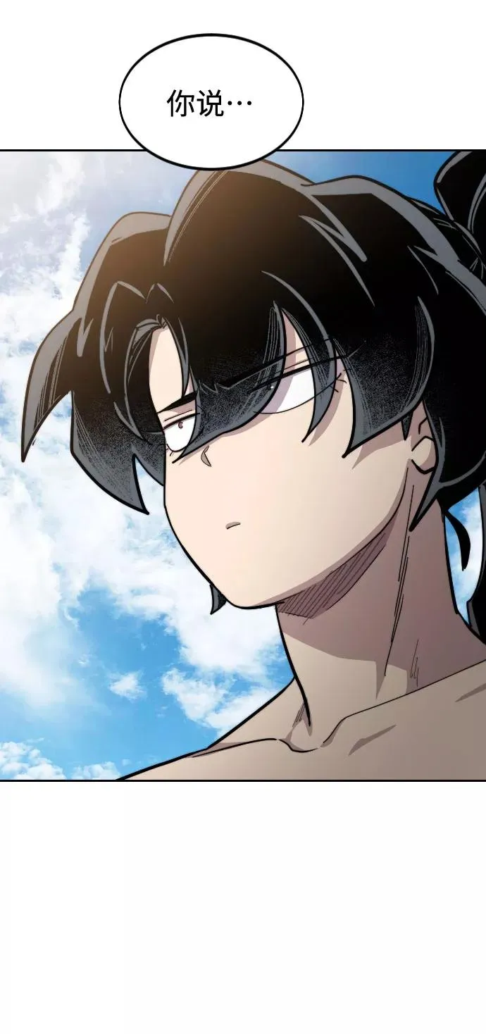第54话 第3页