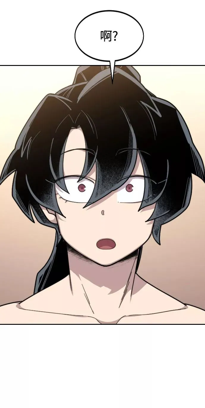 第54话 第6页