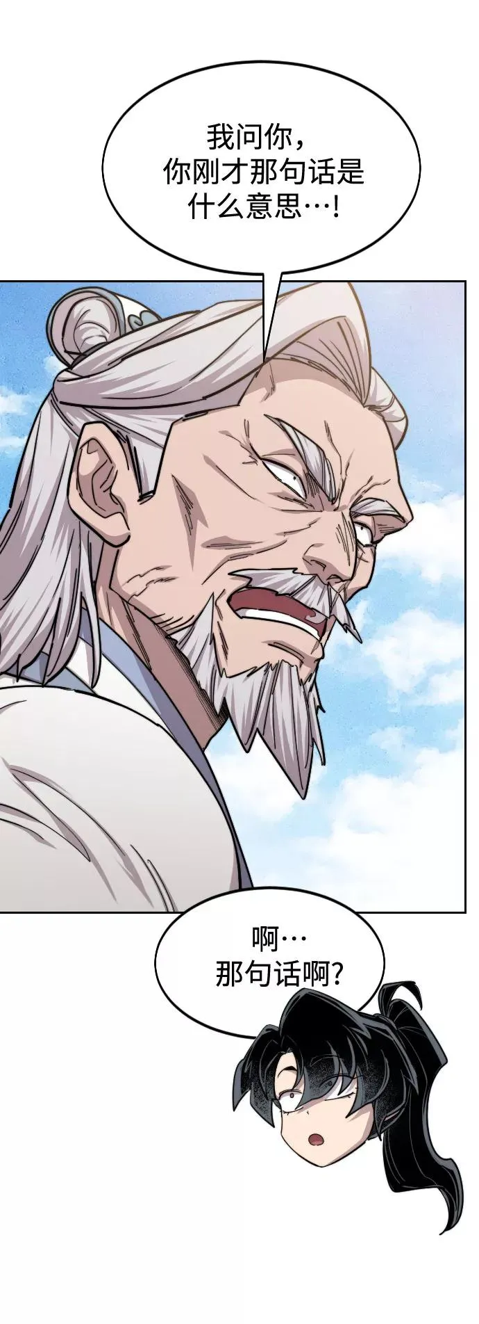 第54话 第7页