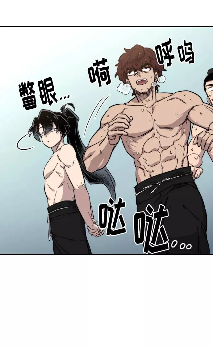 第54话 第8页