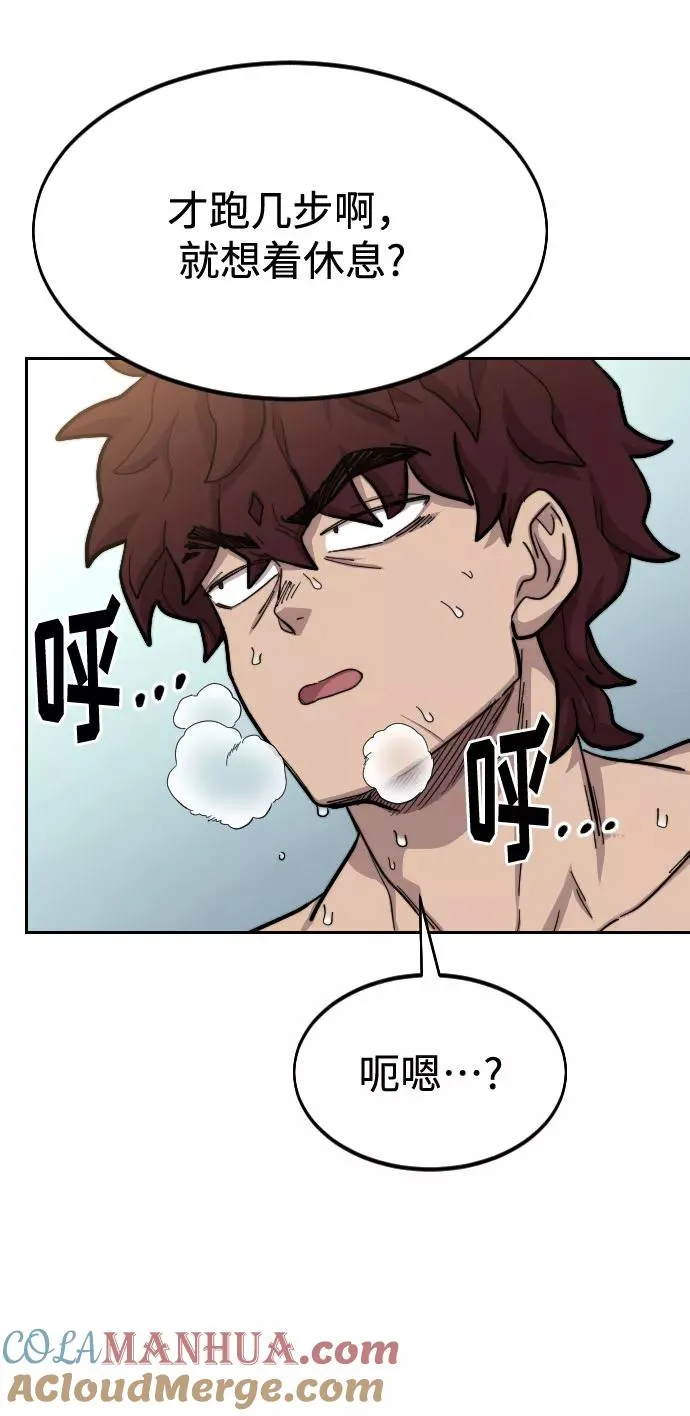 第54话 第9页