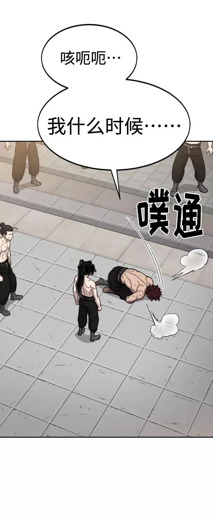 第54话 第11页