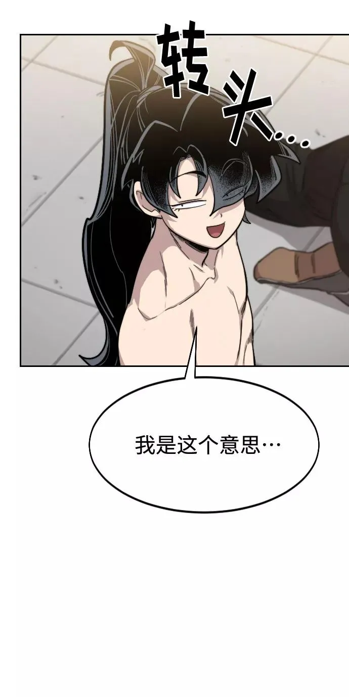 第54话 第12页
