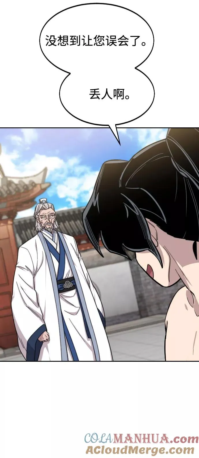 第54话 第13页