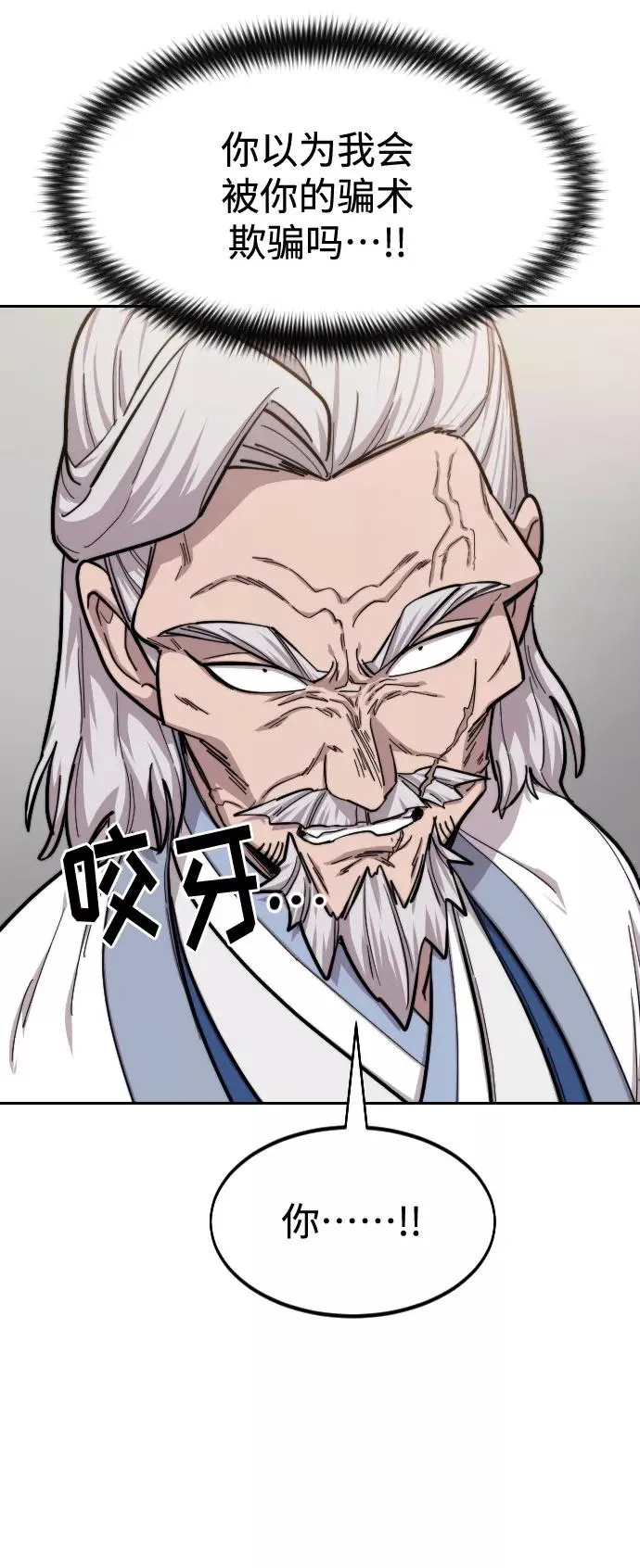 第54话 第14页