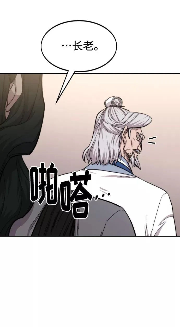 第54话 第15页