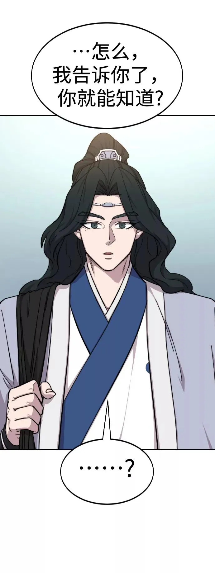 第54话 第20页