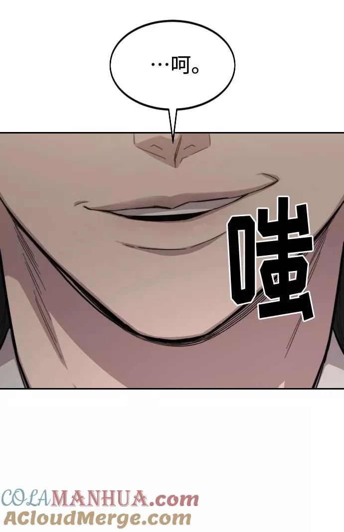 第54话 第21页