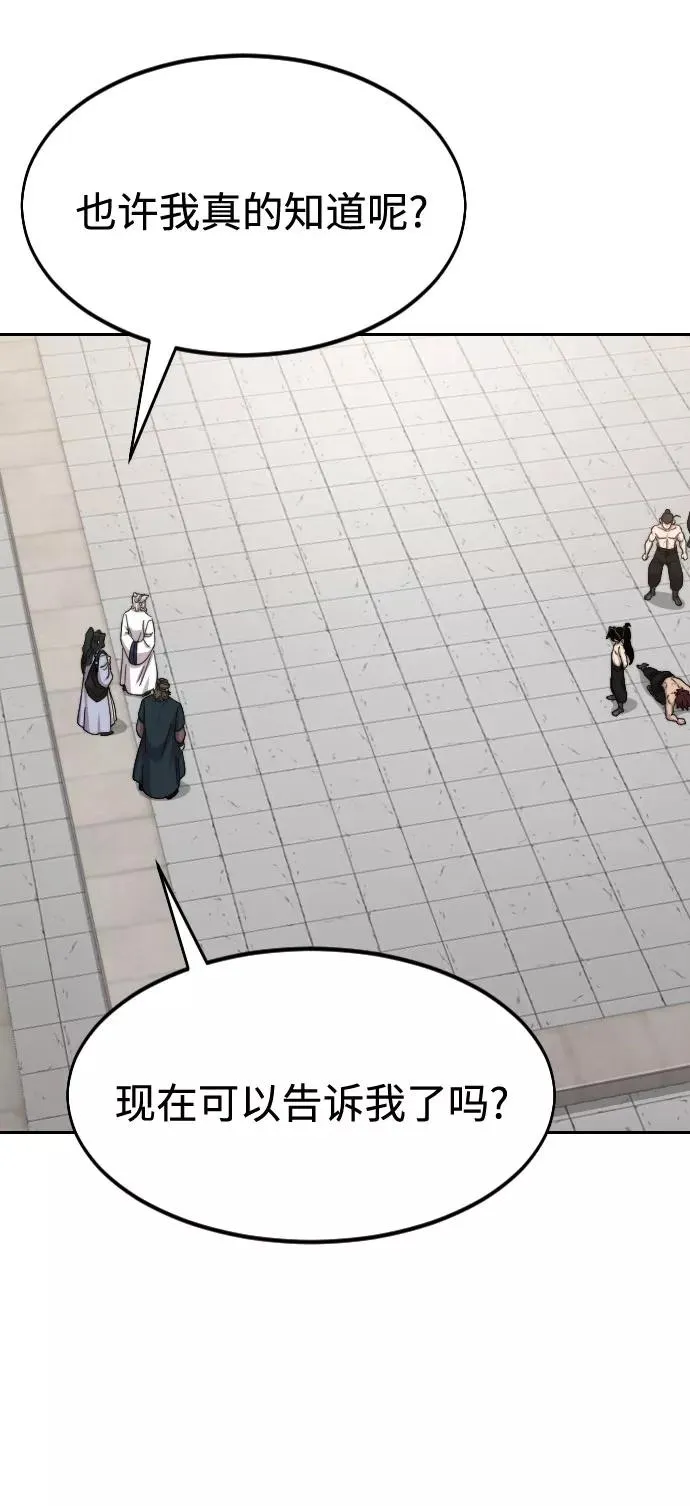 第54话 第22页