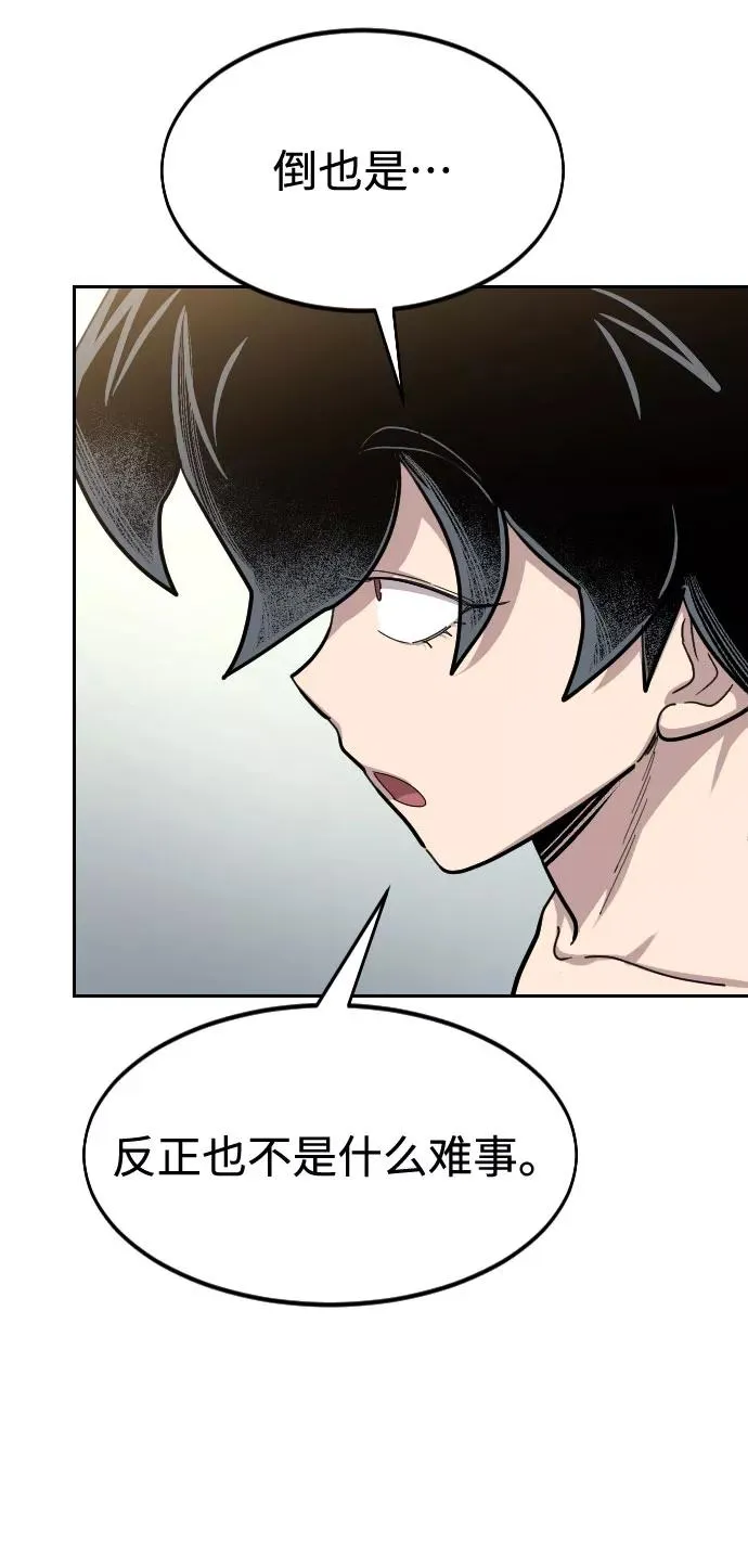 第54话 第23页