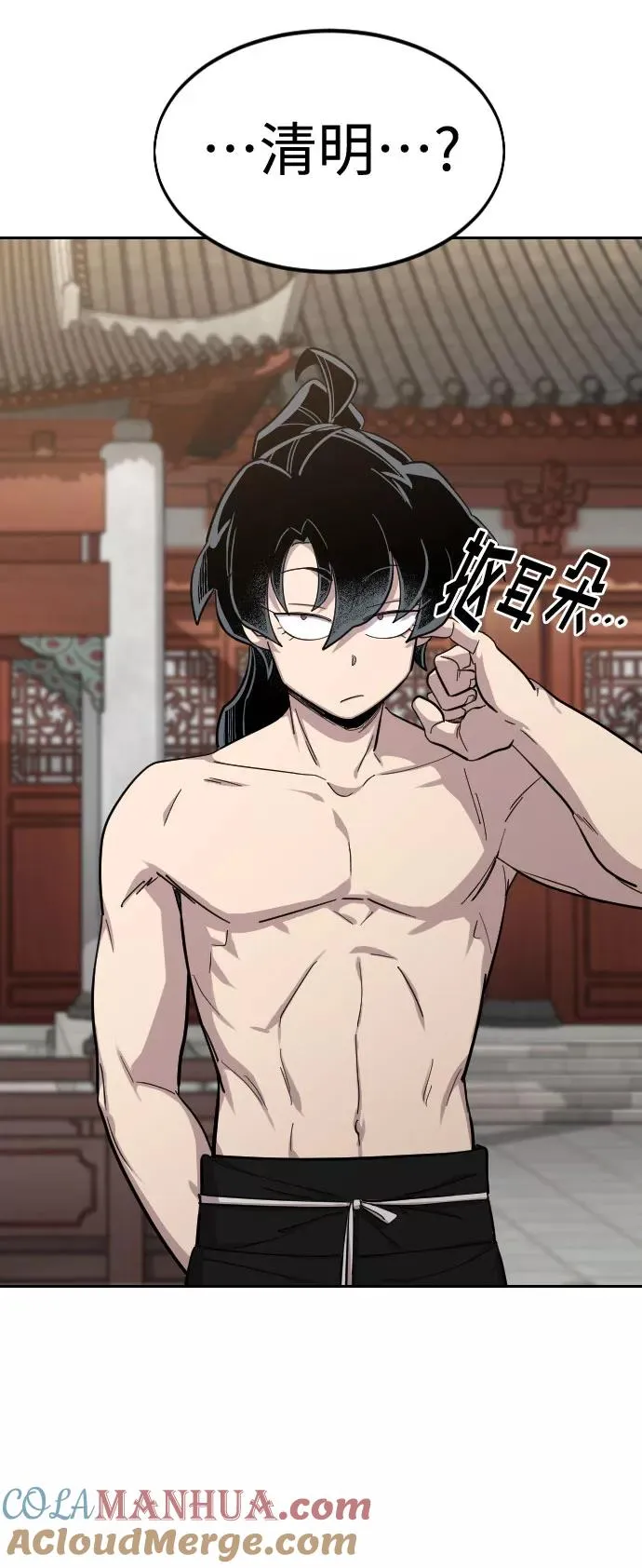 第54话 第25页