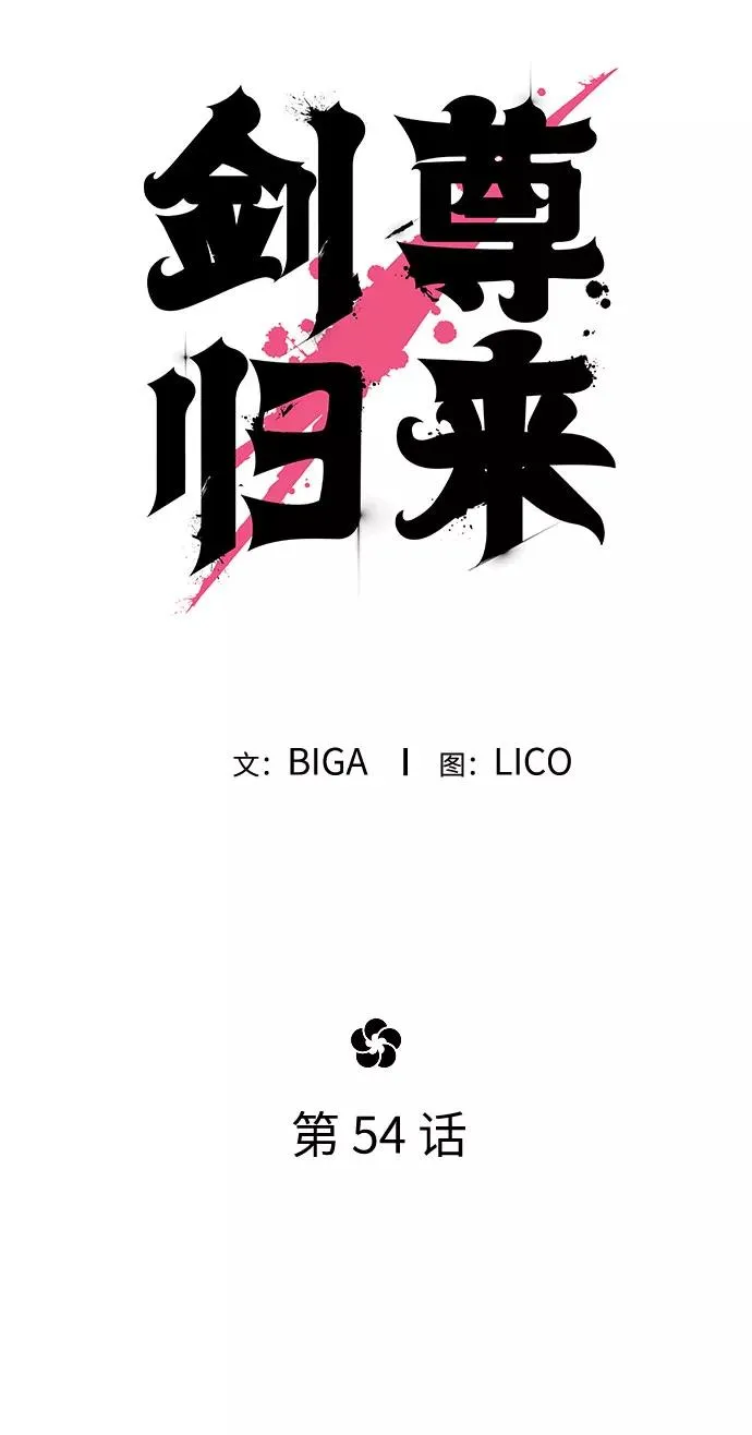 第54话 第26页