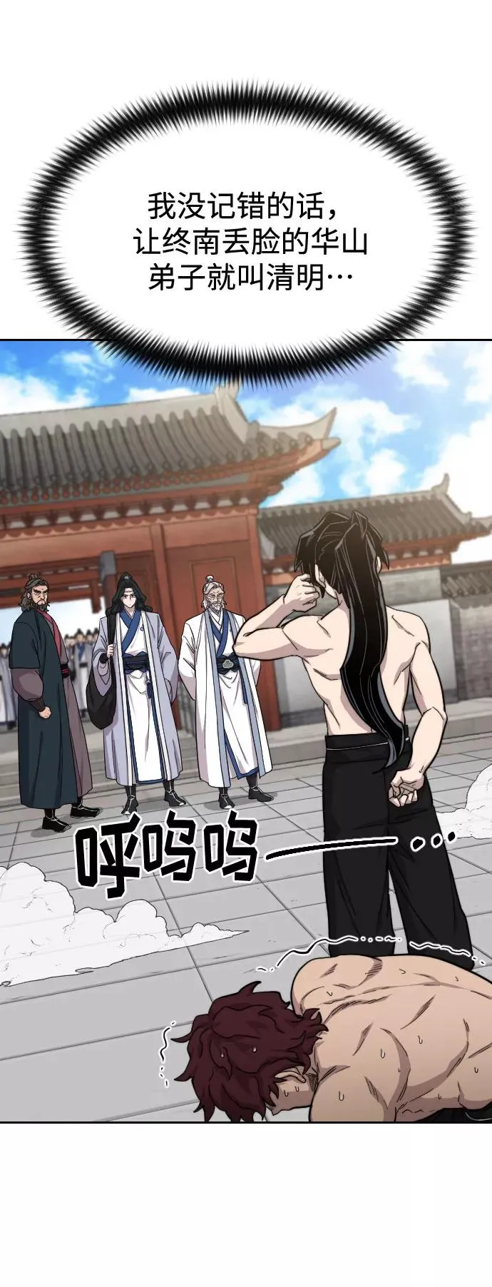 第54话 第27页
