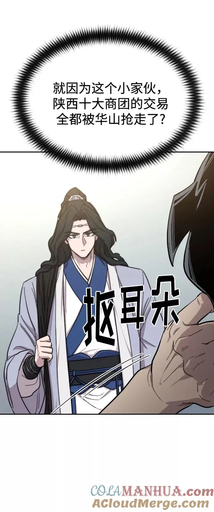 第54话 第29页