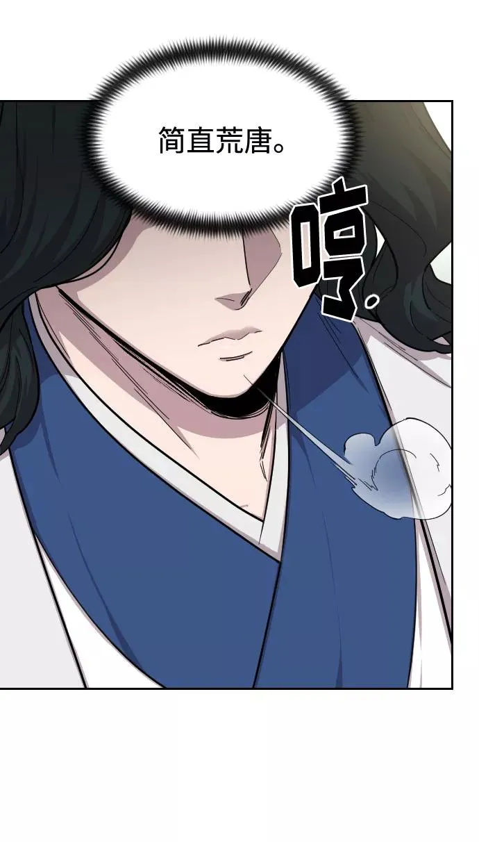第54话 第30页