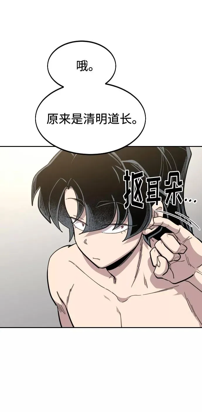 第54话 第31页