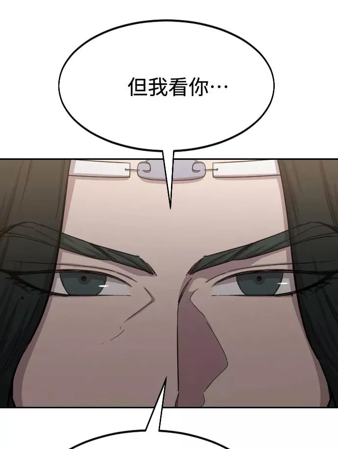第54话 第32页