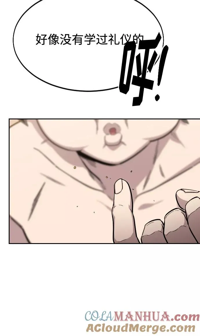 第54话 第33页