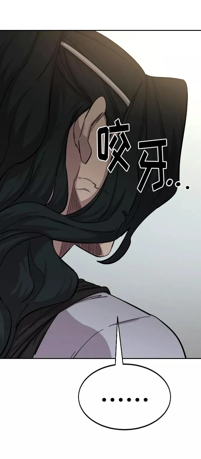 第54话 第38页