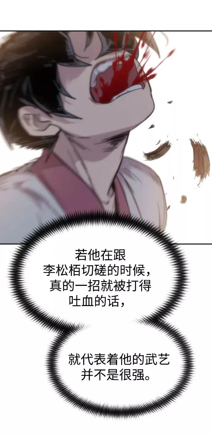 第54话 第40页