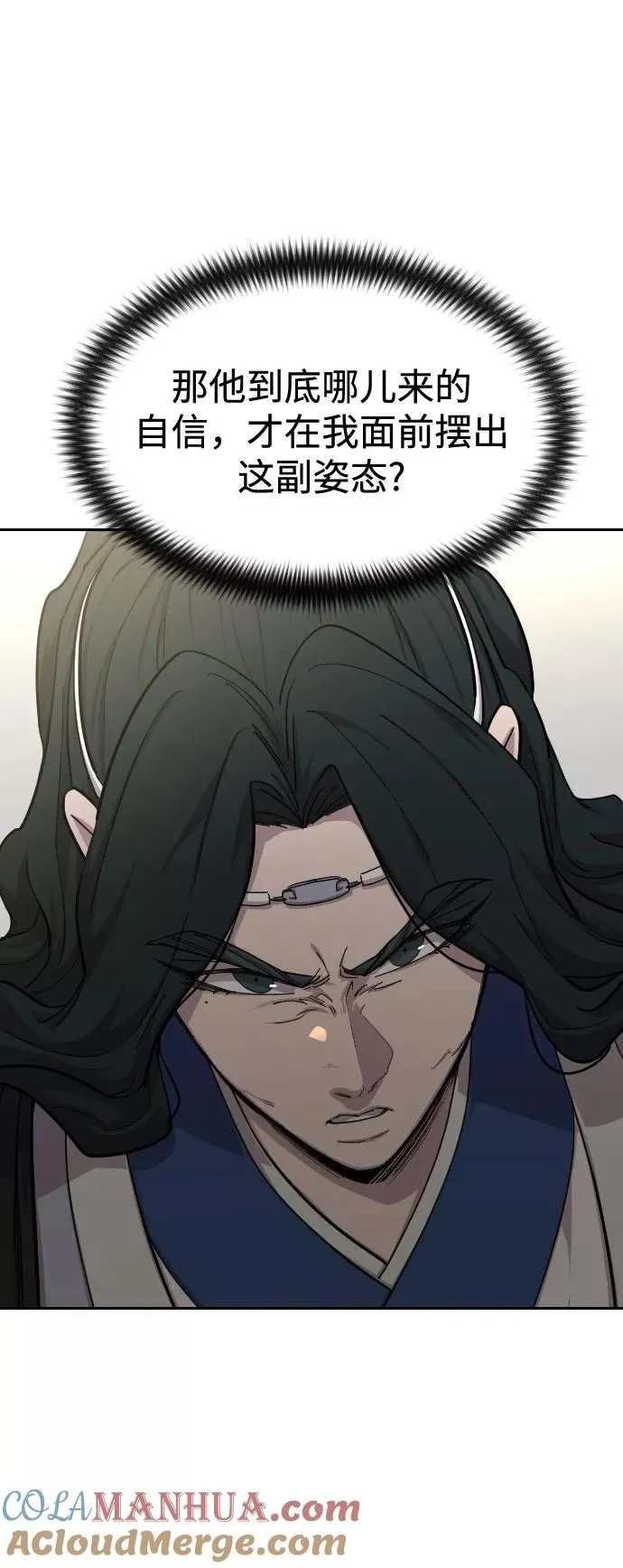 第54话 第41页