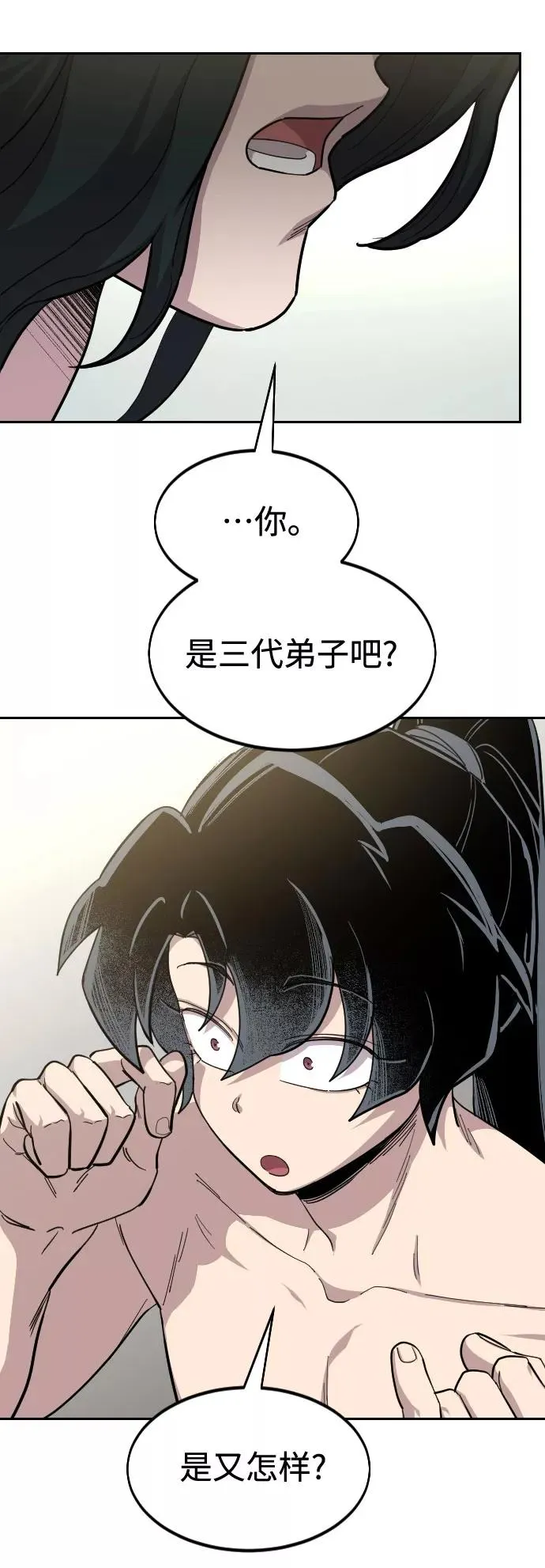 第54话 第42页
