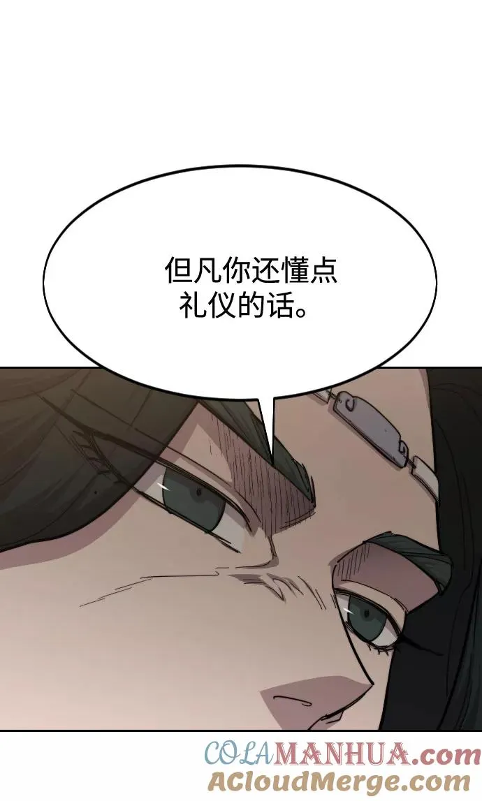 第54话 第45页