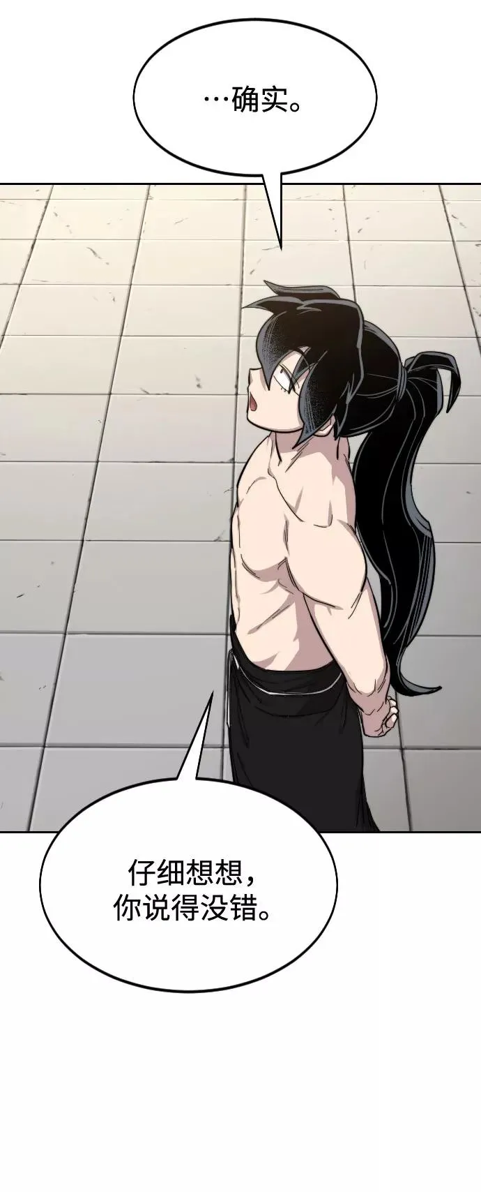 第54话 第48页
