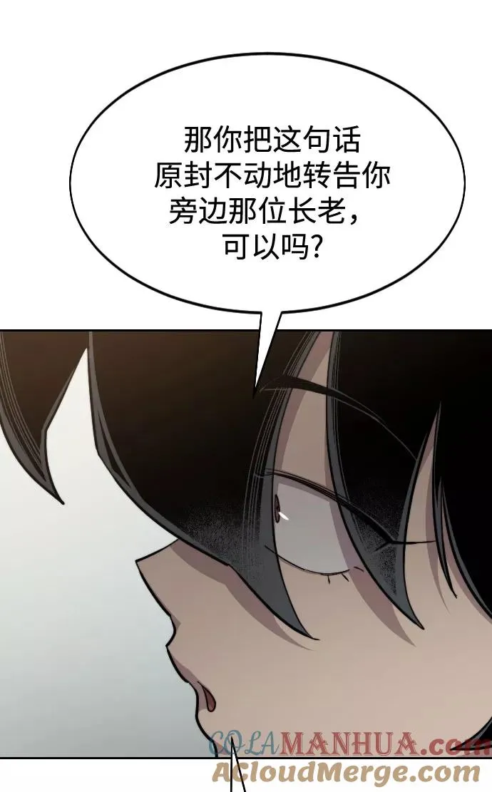 第54话 第49页