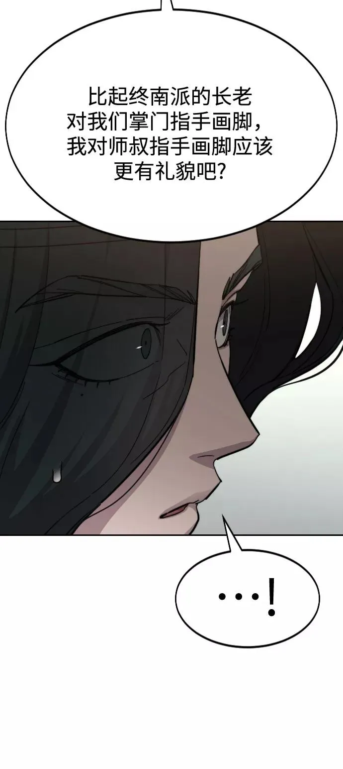第54话 第50页