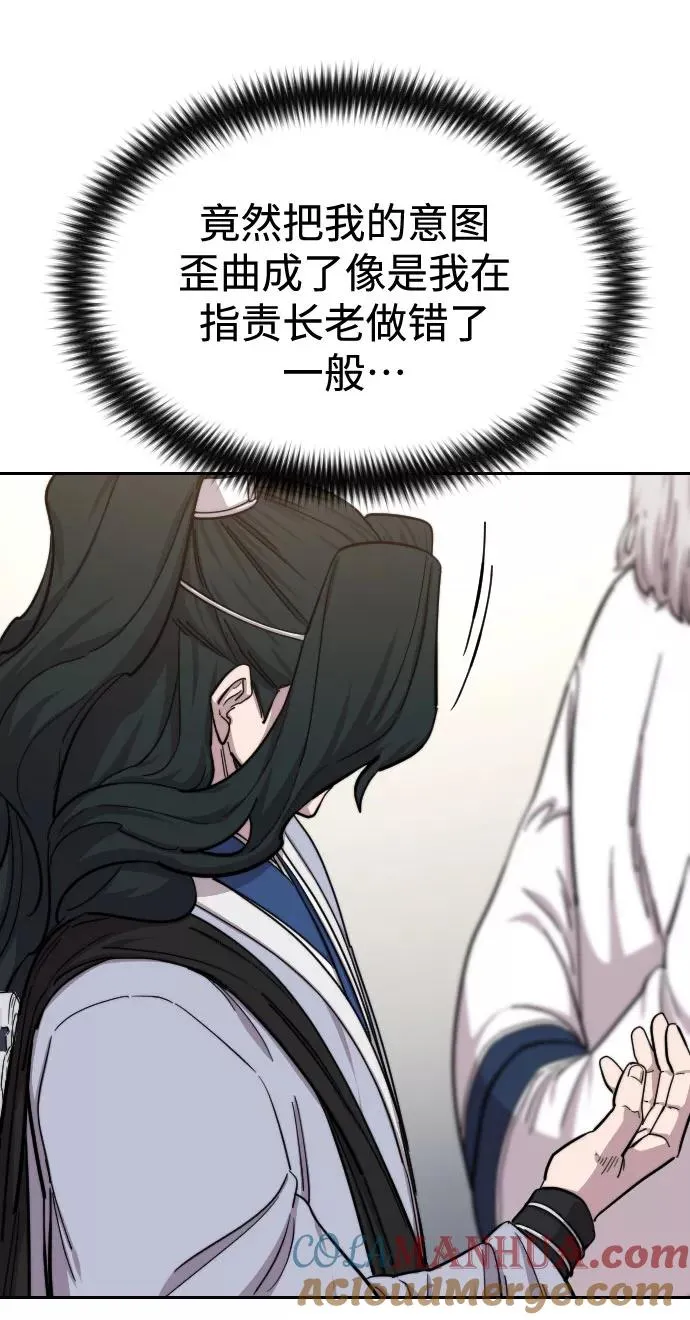 第54话 第53页
