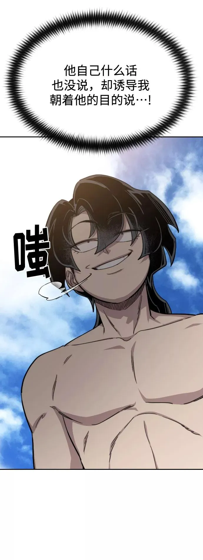 第54话 第55页