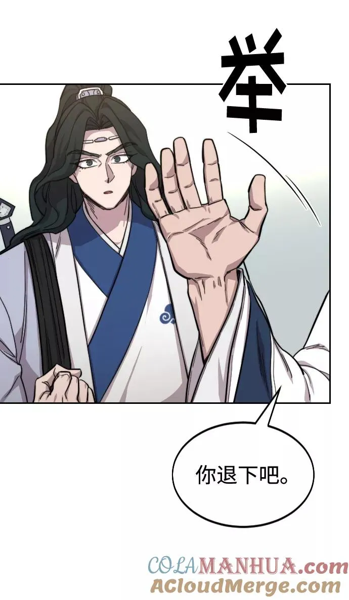 第54话 第57页
